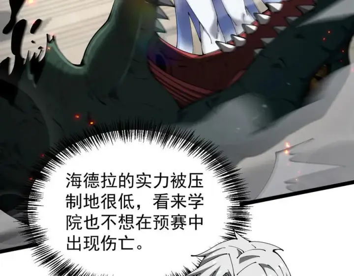 漫画《家族影子的背叛》35 擂台赛开启第98张图
