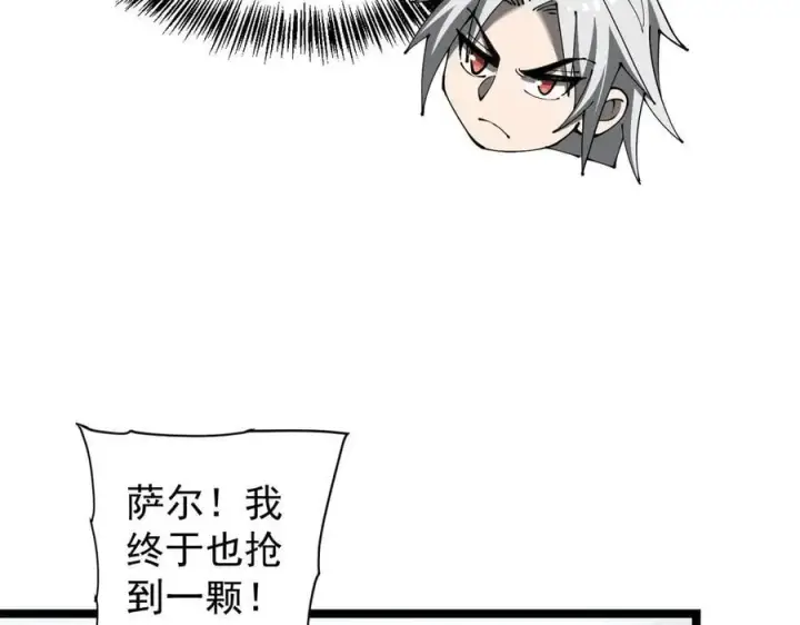 漫画《家族影子的背叛》35 擂台赛开启第99张图