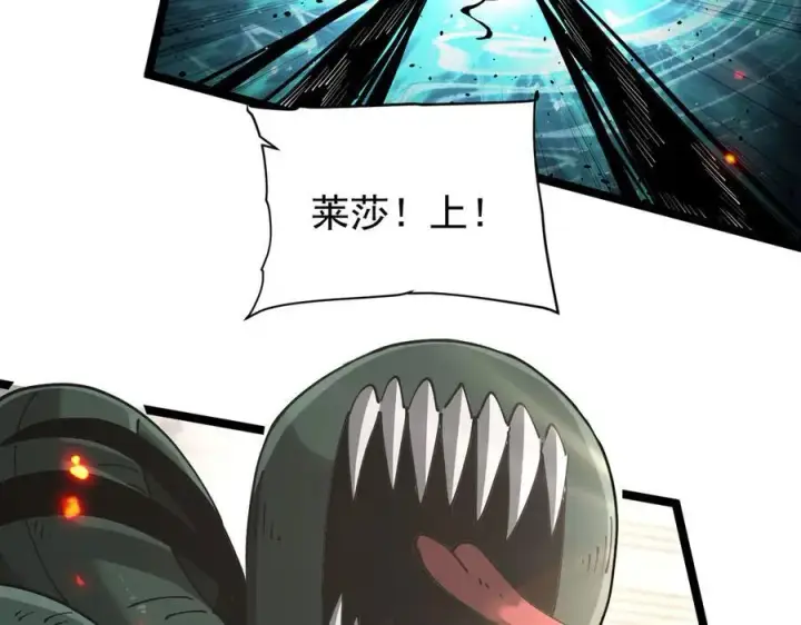 漫画《家族影子的背叛》36 获得新能力第10张图