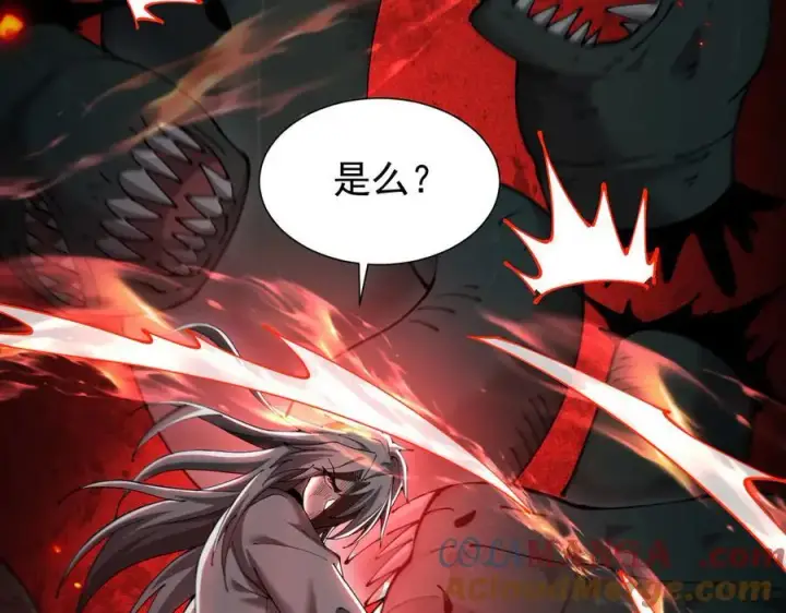 漫画《家族影子的背叛》36 获得新能力第101张图
