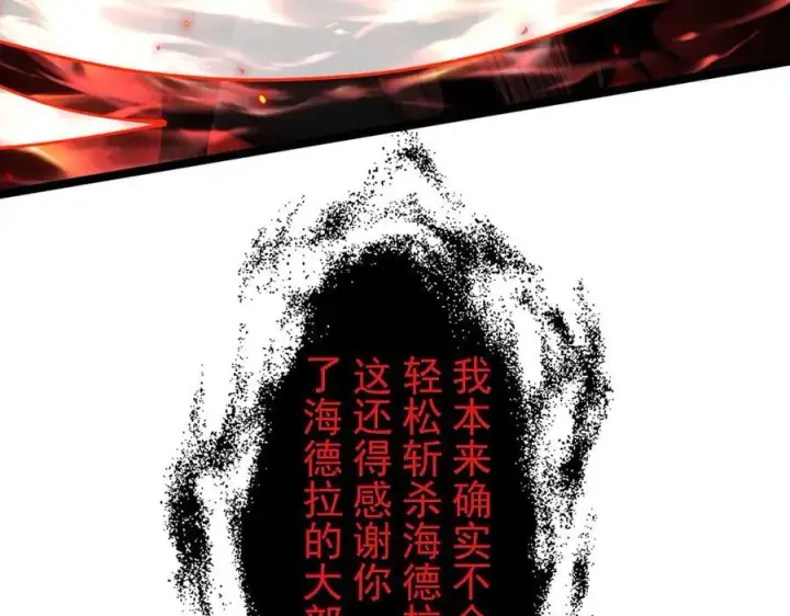漫画《家族影子的背叛》36 获得新能力第103张图
