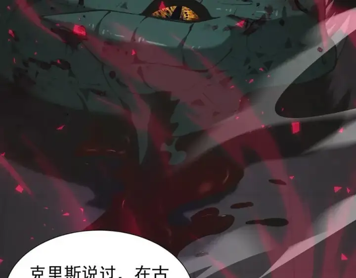 漫画《家族影子的背叛》36 获得新能力第110张图
