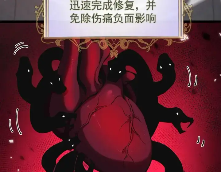 漫画《家族影子的背叛》36 获得新能力第114张图