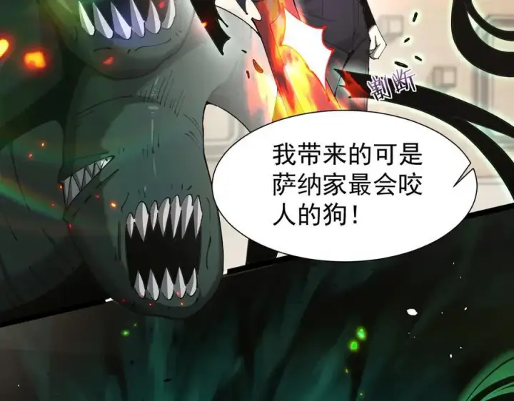 漫画《家族影子的背叛》36 获得新能力第12张图
