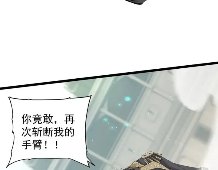 漫画《家族影子的背叛》36 获得新能力第120张图