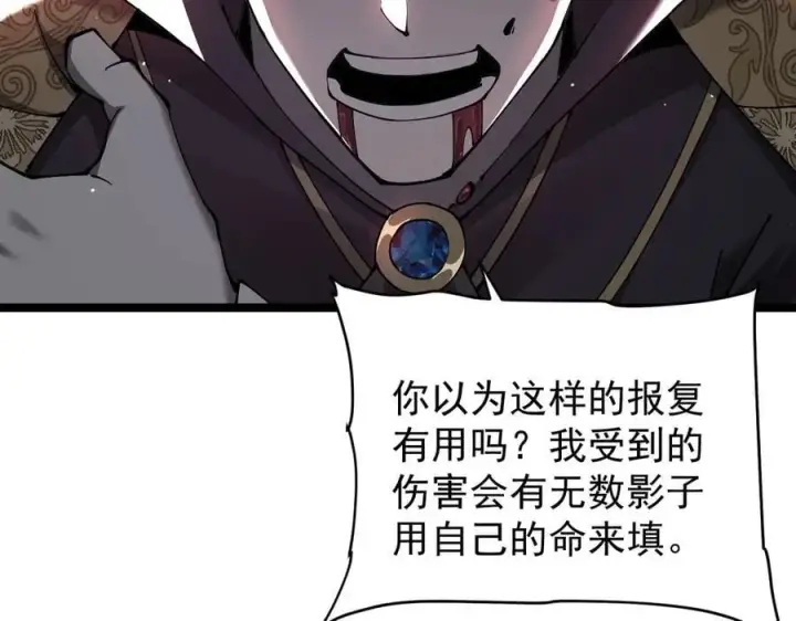 漫画《家族影子的背叛》36 获得新能力第131张图