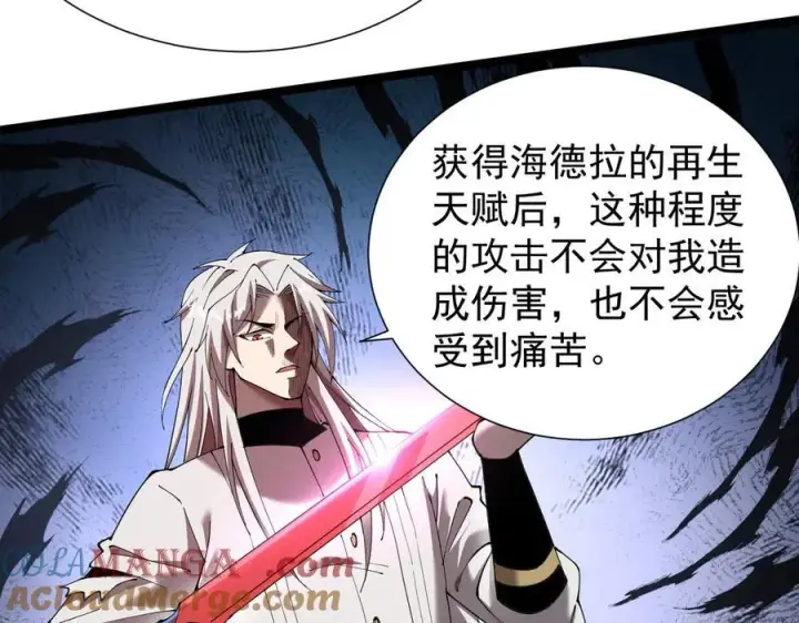漫画《家族影子的背叛》36 获得新能力第133张图