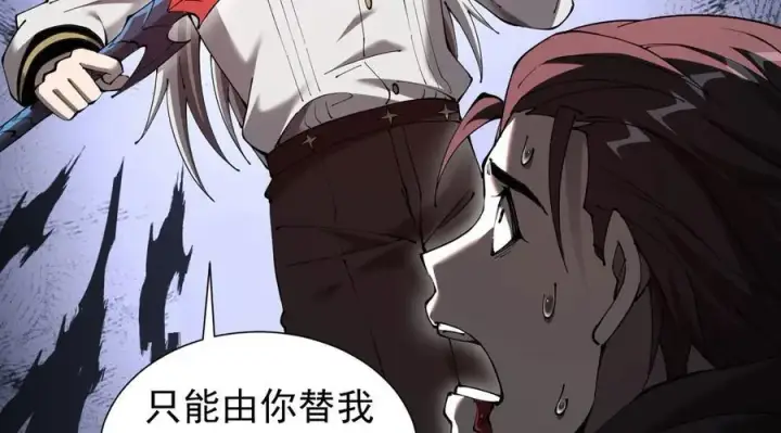 漫画《家族影子的背叛》36 获得新能力第134张图
