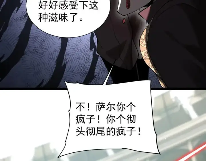漫画《家族影子的背叛》36 获得新能力第135张图