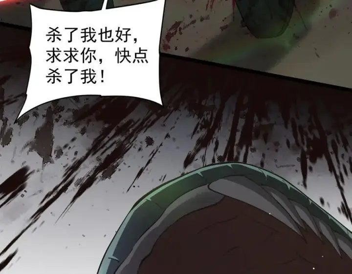 漫画《家族影子的背叛》36 获得新能力第139张图