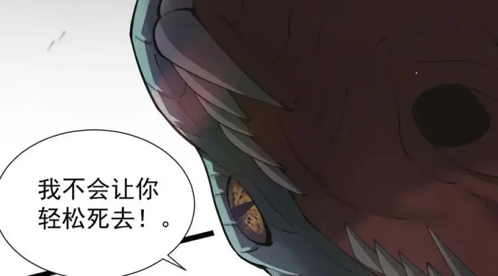 漫画《家族影子的背叛》36 获得新能力第140张图