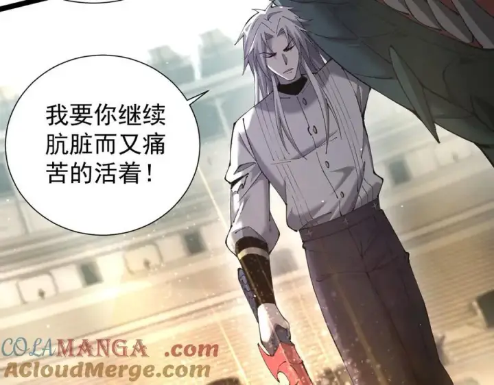 漫画《家族影子的背叛》36 获得新能力第141张图