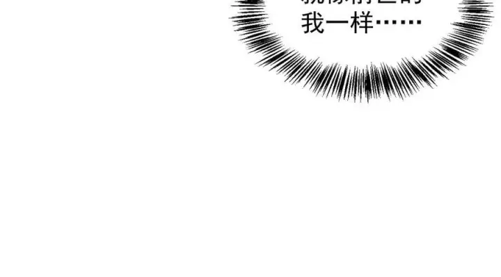 漫画《家族影子的背叛》36 获得新能力第144张图