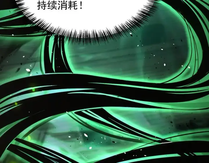 漫画《家族影子的背叛》36 获得新能力第15张图