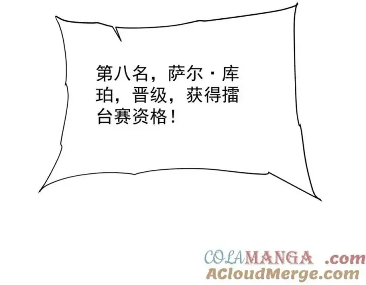 漫画《家族影子的背叛》36 获得新能力第153张图