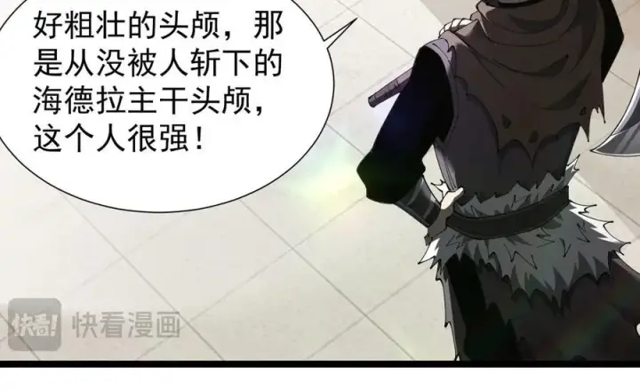 漫画《家族影子的背叛》36 获得新能力第156张图