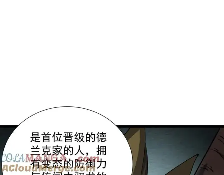 漫画《家族影子的背叛》36 获得新能力第157张图