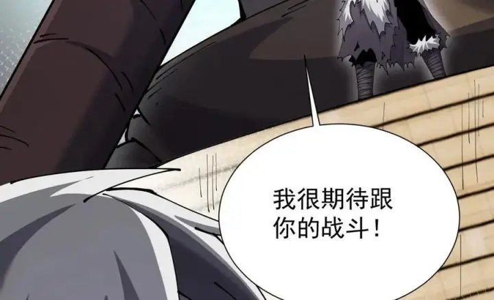 漫画《家族影子的背叛》36 获得新能力第160张图