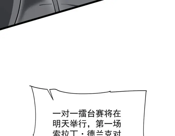 漫画《家族影子的背叛》36 获得新能力第163张图