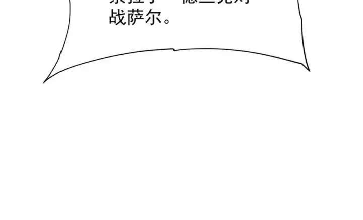 漫画《家族影子的背叛》36 获得新能力第164张图