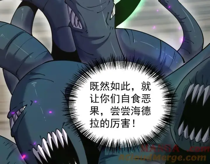 漫画《家族影子的背叛》36 获得新能力第21张图