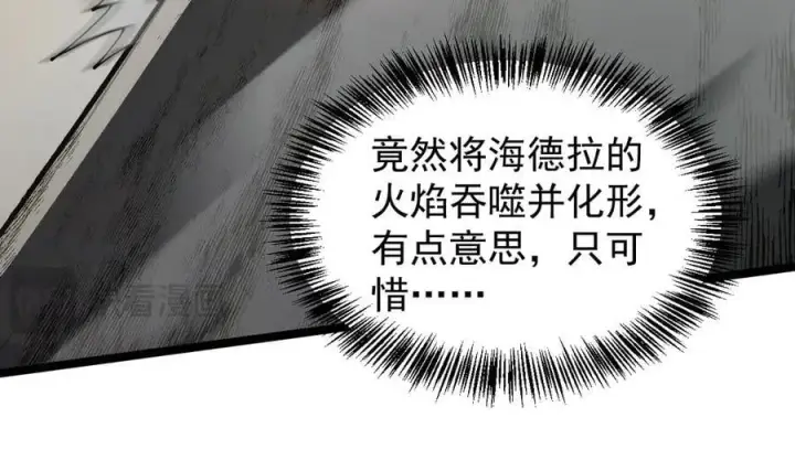 漫画《家族影子的背叛》36 获得新能力第38张图