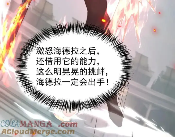 漫画《家族影子的背叛》36 获得新能力第41张图