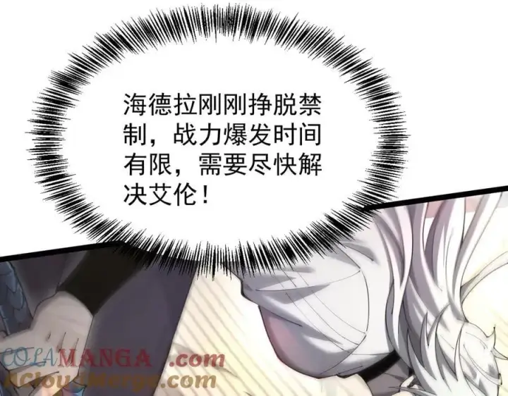 漫画《家族影子的背叛》36 获得新能力第45张图