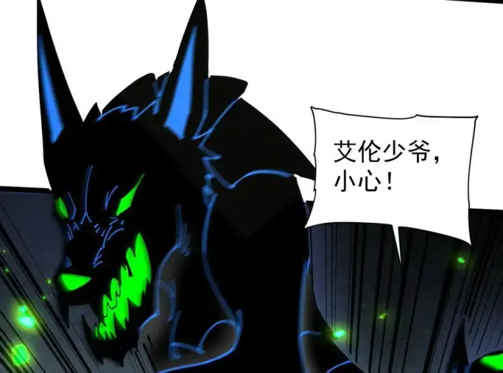 漫画《家族影子的背叛》36 获得新能力第48张图