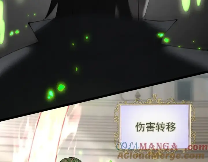 漫画《家族影子的背叛》36 获得新能力第57张图