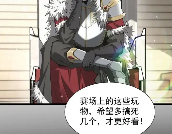 漫画《家族影子的背叛》36 获得新能力第6张图