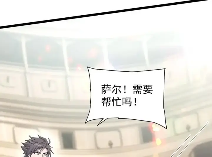漫画《家族影子的背叛》36 获得新能力第62张图