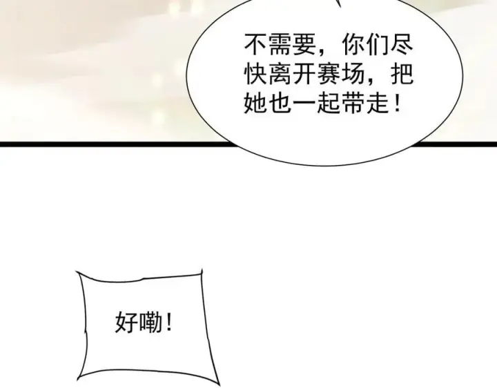 漫画《家族影子的背叛》36 获得新能力第67张图