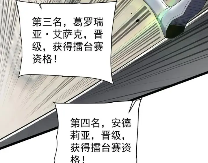 漫画《家族影子的背叛》36 获得新能力第70张图