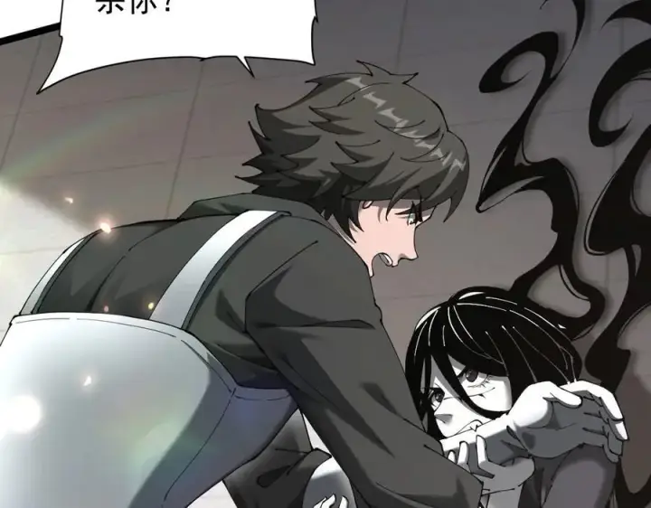 漫画《家族影子的背叛》36 获得新能力第72张图