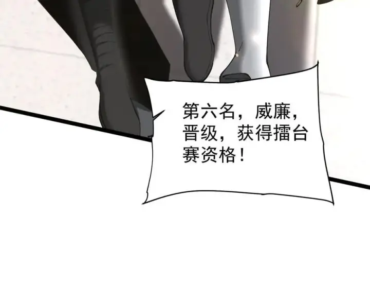 漫画《家族影子的背叛》36 获得新能力第74张图