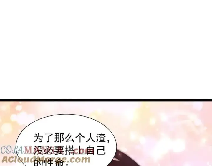 漫画《家族影子的背叛》36 获得新能力第77张图