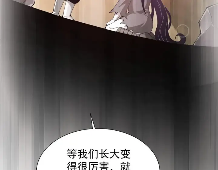 漫画《家族影子的背叛》36 获得新能力第83张图