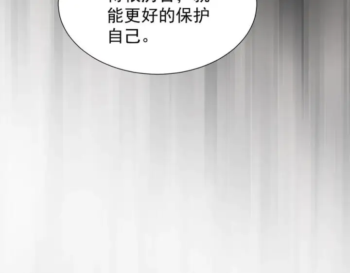漫画《家族影子的背叛》36 获得新能力第84张图