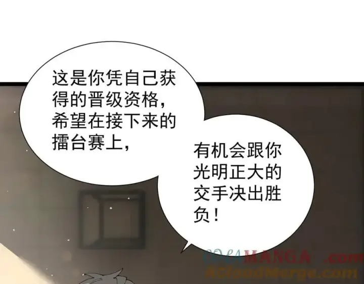漫画《家族影子的背叛》36 获得新能力第85张图