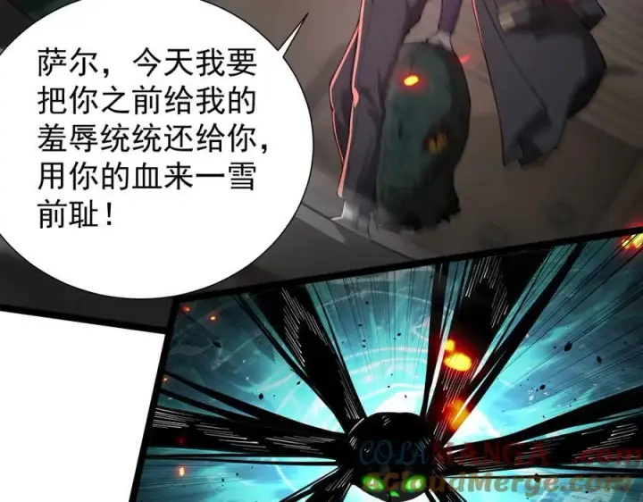 漫画《家族影子的背叛》36 获得新能力第9张图