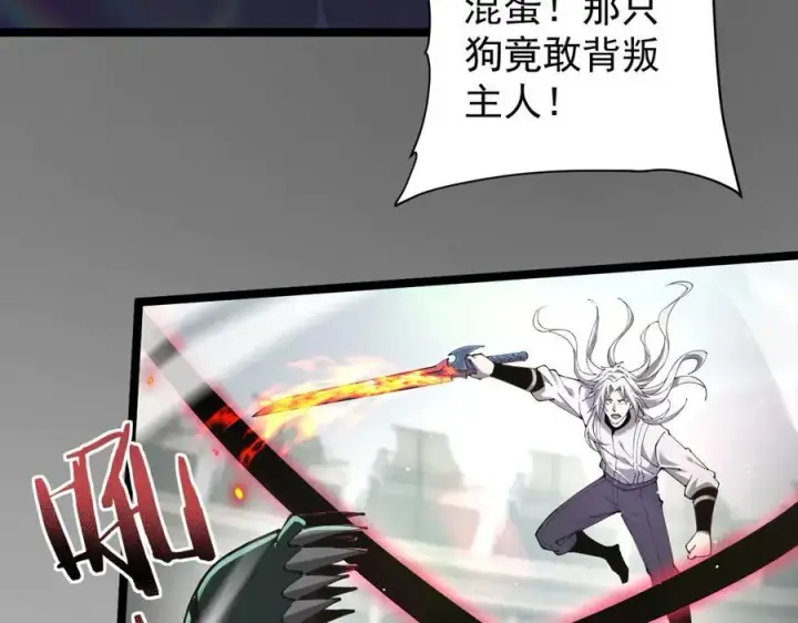 漫画《家族影子的背叛》36 获得新能力第90张图