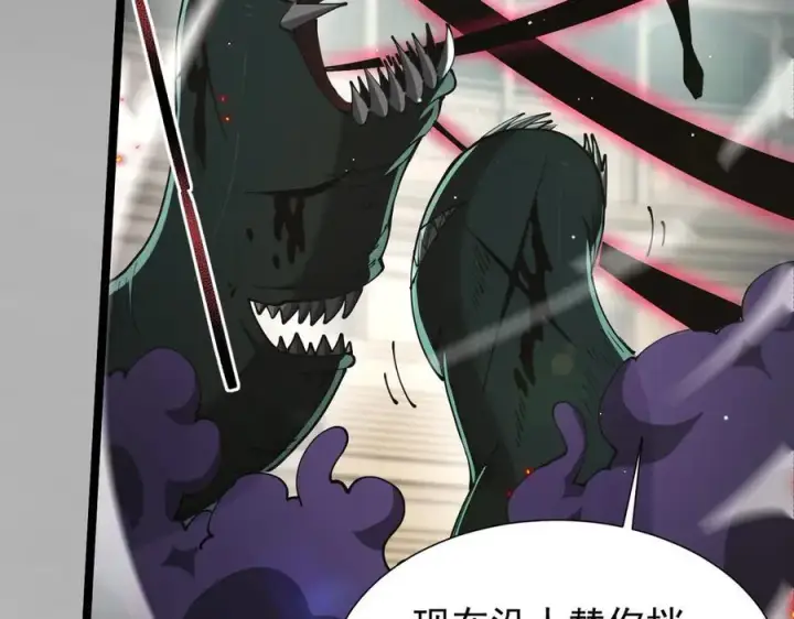 漫画《家族影子的背叛》36 获得新能力第91张图