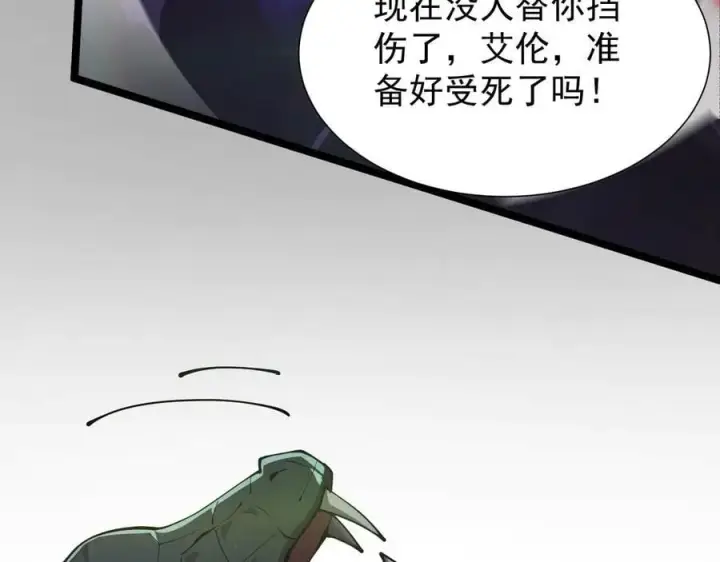 漫画《家族影子的背叛》36 获得新能力第92张图
