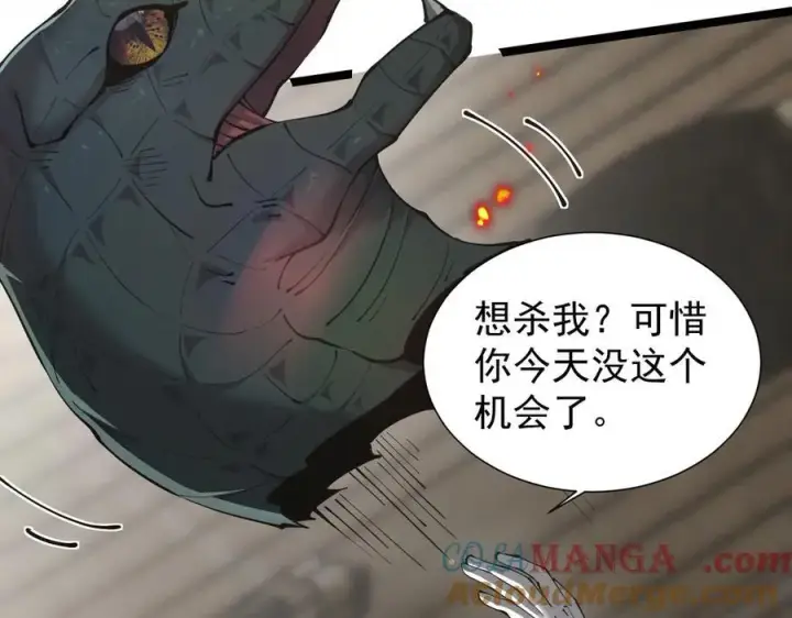 漫画《家族影子的背叛》36 获得新能力第93张图