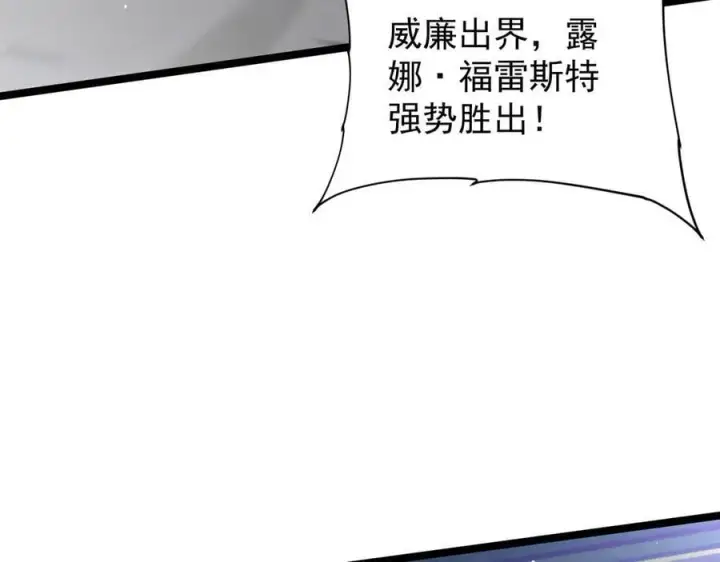 漫画《家族影子的背叛》38 露娜vs威廉第110张图