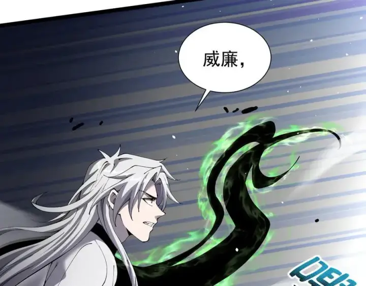 漫画《家族影子的背叛》38 露娜vs威廉第111张图