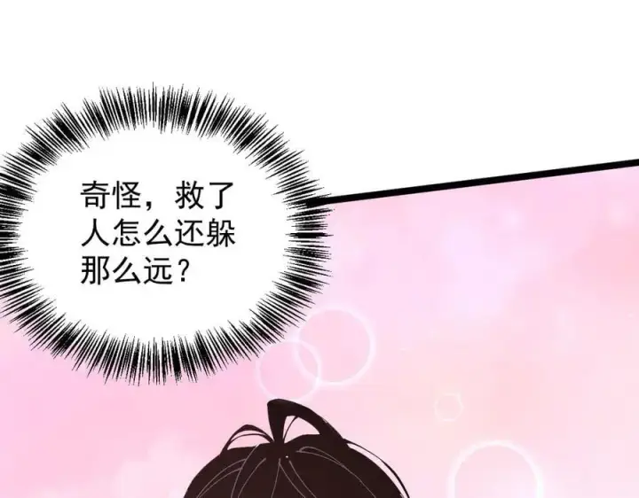 漫画《家族影子的背叛》38 露娜vs威廉第116张图