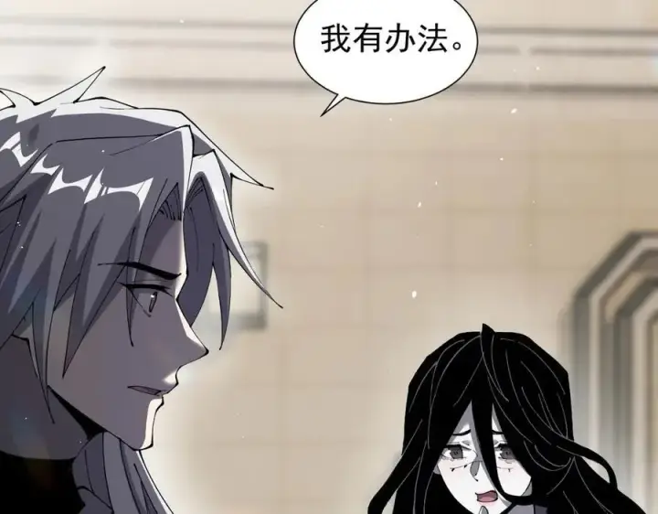 漫画《家族影子的背叛》38 露娜vs威廉第122张图