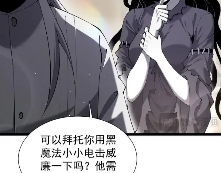 漫画《家族影子的背叛》38 露娜vs威廉第123张图
